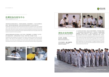 Zhejiang Huading Net Industry Co.,Ltd